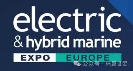 2025荷兰阿姆斯特丹世界船舶电动和混合动力