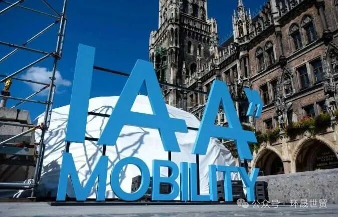 2027德国国际汽车及智慧出行博览会IAA-MOBI