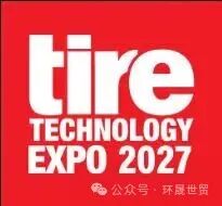 2027年德国汉诺威轮胎技术博览会Tiretechno