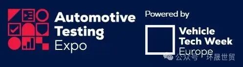 2027年德国国际汽车测试及质量监控展Automo