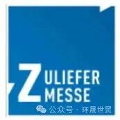 2027年德国莱比锡国际零部件、组件、模块及