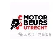 2027第41届荷兰乌得勒支摩托车及配件展览会